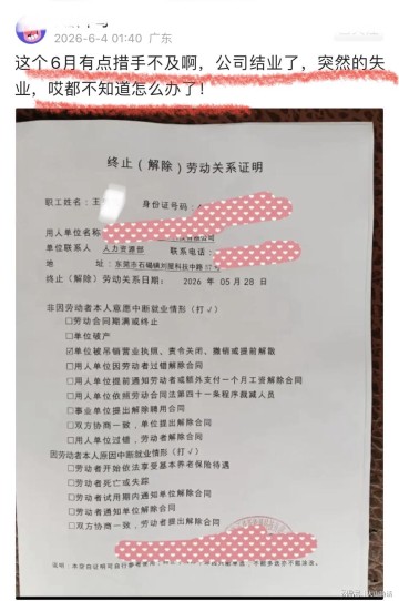 开云官方-太痛苦了！东莞一工厂结业，近4年的技术员被失业，哭诉措手不及