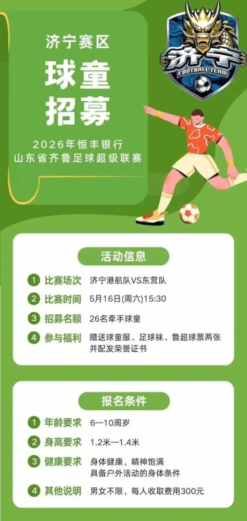 开云平台-足球球童招募还要收费？300 元体验引热议，合法却难获认同